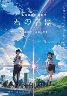 Your Name. (Dub)